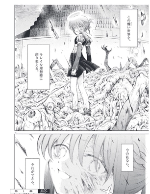 Koda Kumi — page 66