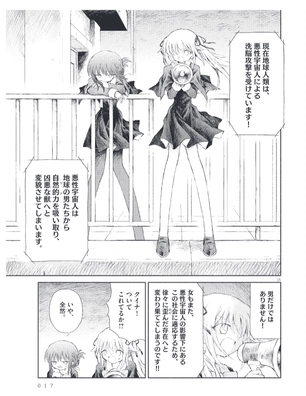 Koda Kumi — page 67