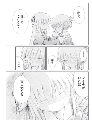 Koda Kumi — page 68
