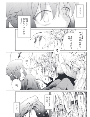 Koda Kumi — page 70