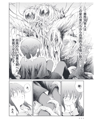 Koda Kumi — page 71