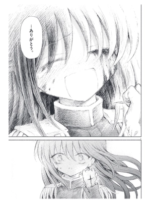 Koda Kumi — page 73