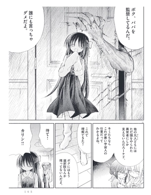 Koda Kumi — page 74