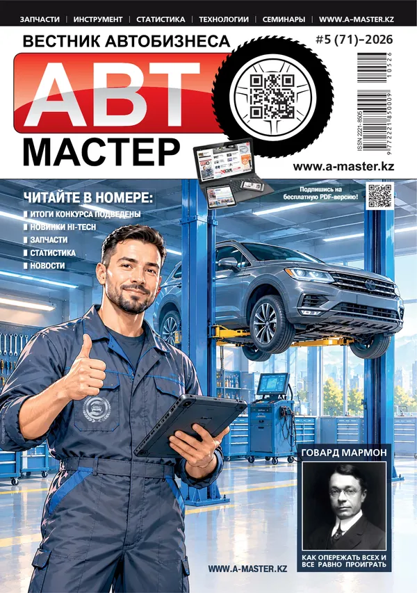 Automaster media