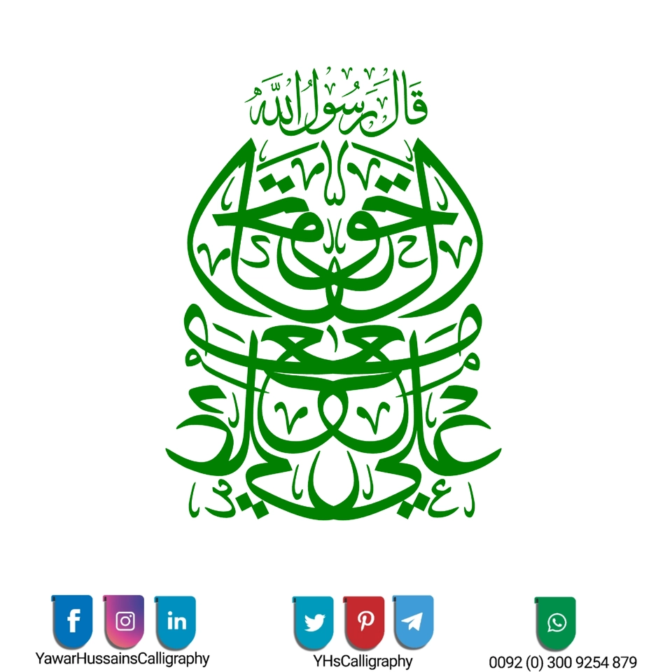 Yawar Hussain's Calligraphy