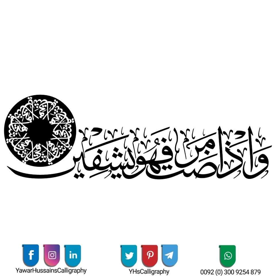 Yawar Hussain's Calligraphy — page 2