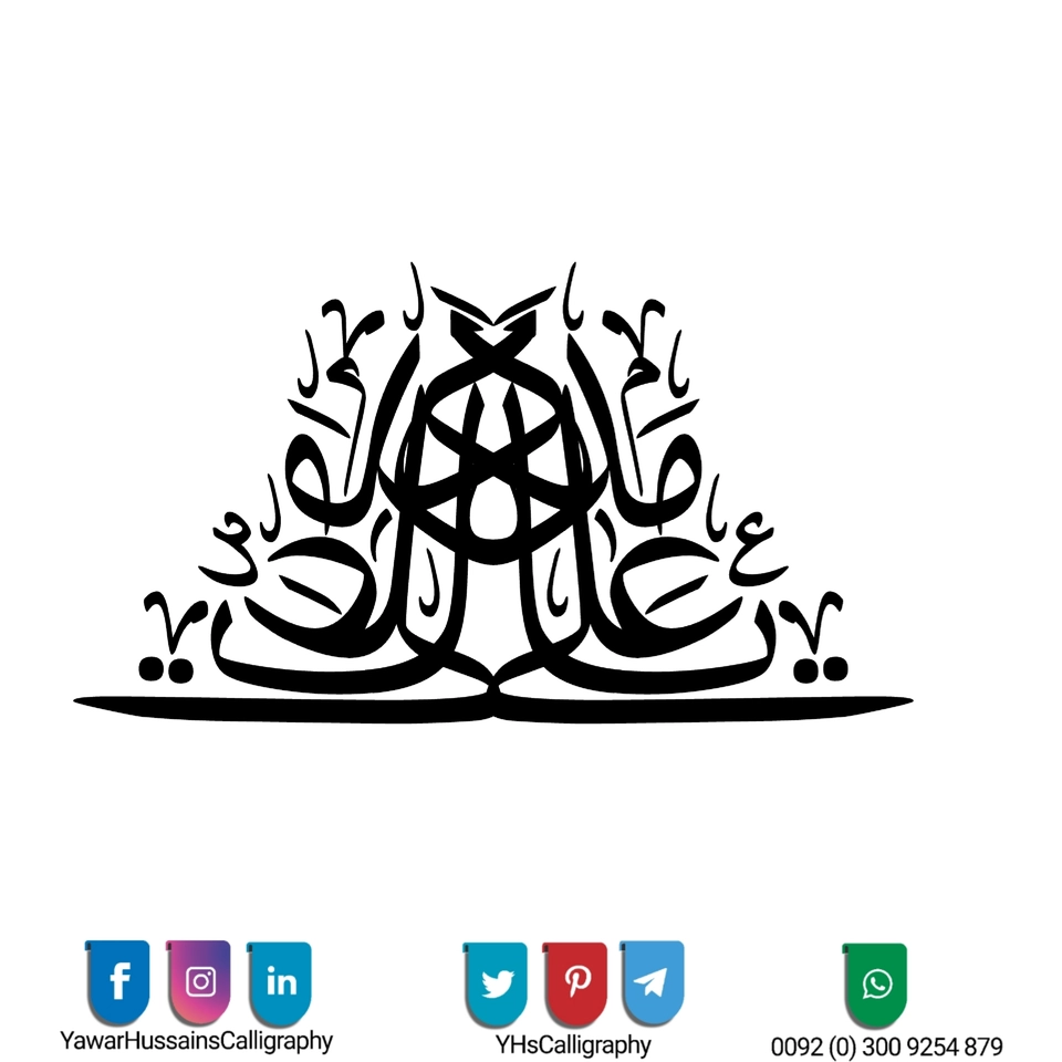 Yawar Hussain's Calligraphy — page 14