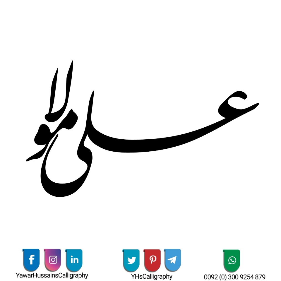Yawar Hussain's Calligraphy — page 16