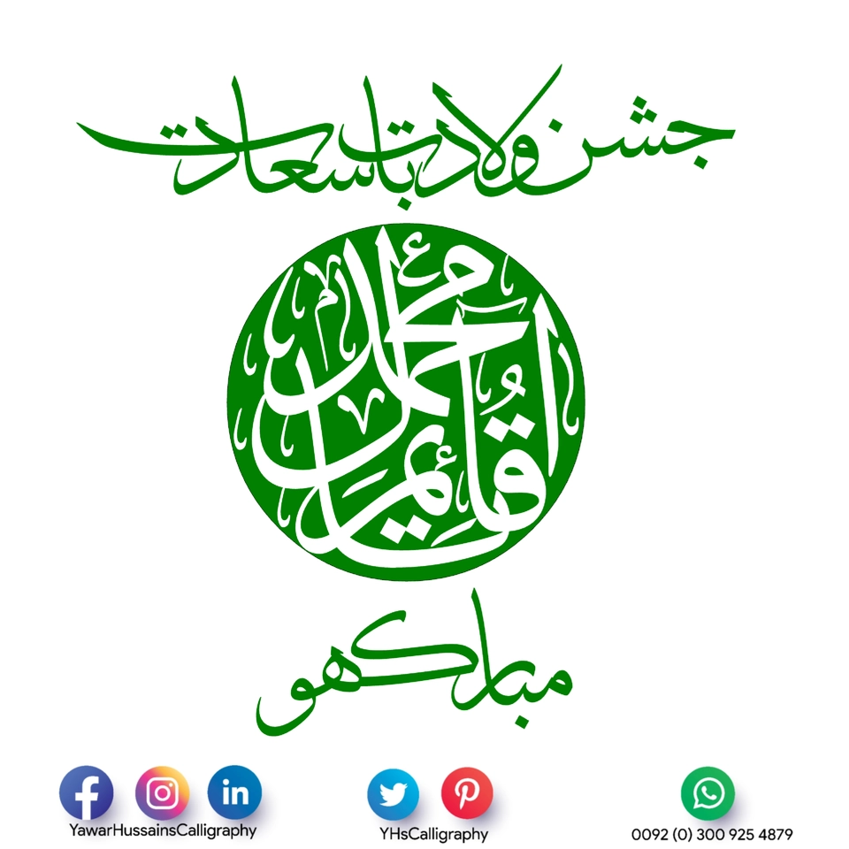 Yawar Hussain's Calligraphy — page 20