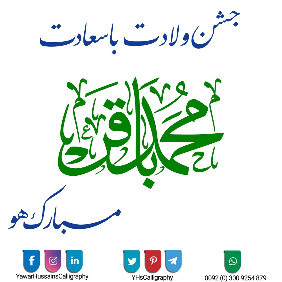 Yawar Hussain's Calligraphy — page 22