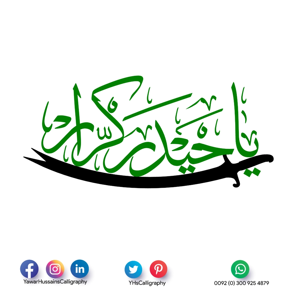 Yawar Hussain's Calligraphy — page 24