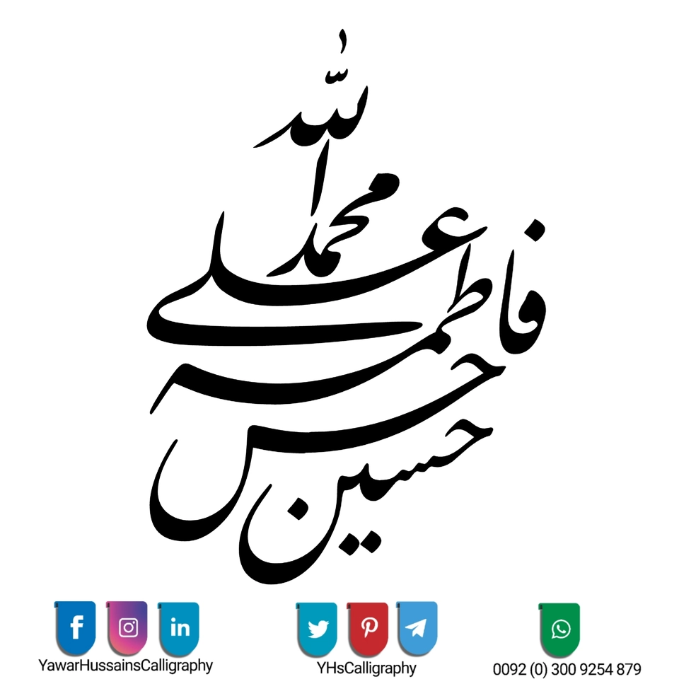 Yawar Hussain's Calligraphy — page 26