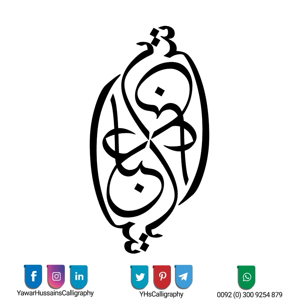 Yawar Hussain's Calligraphy — page 27