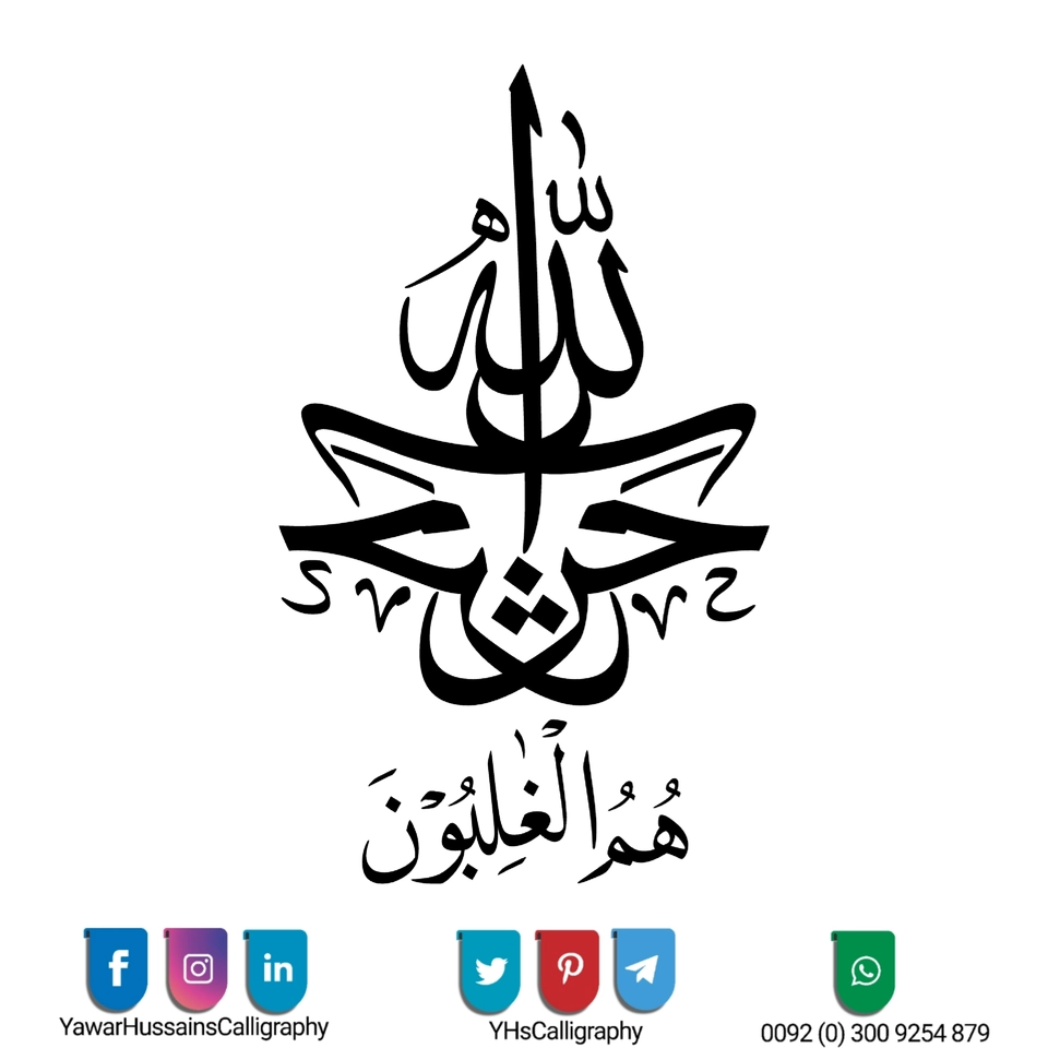 Yawar Hussain's Calligraphy — page 28