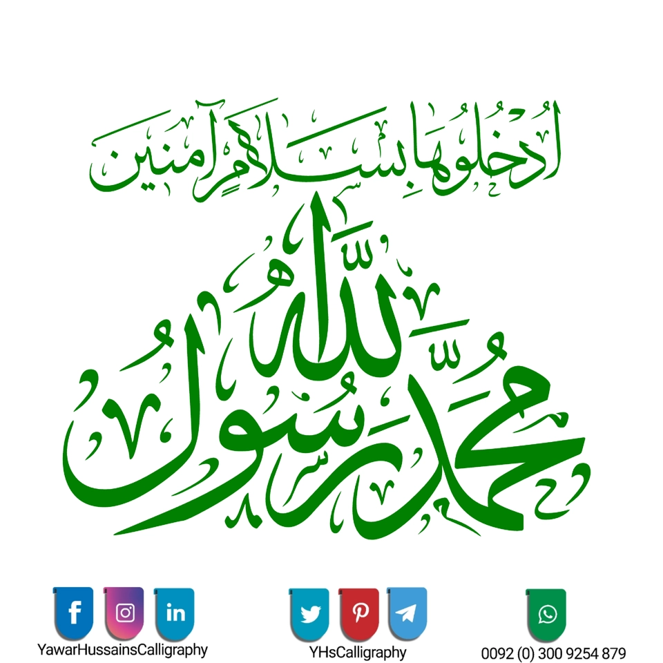 Yawar Hussain's Calligraphy — page 29