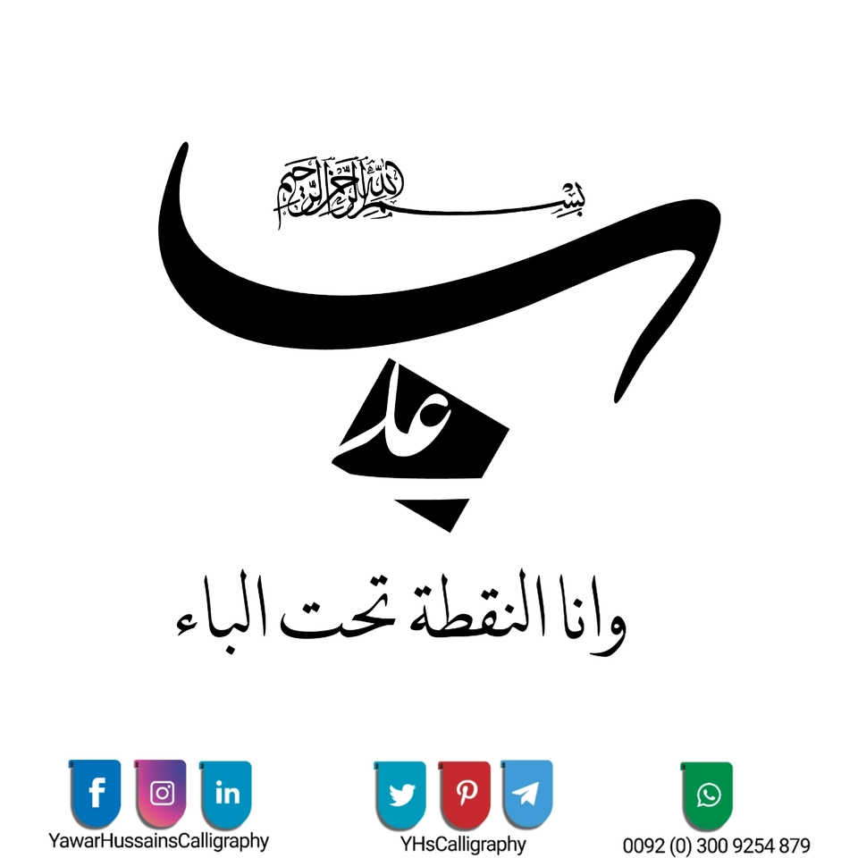 Yawar Hussain's Calligraphy — page 30