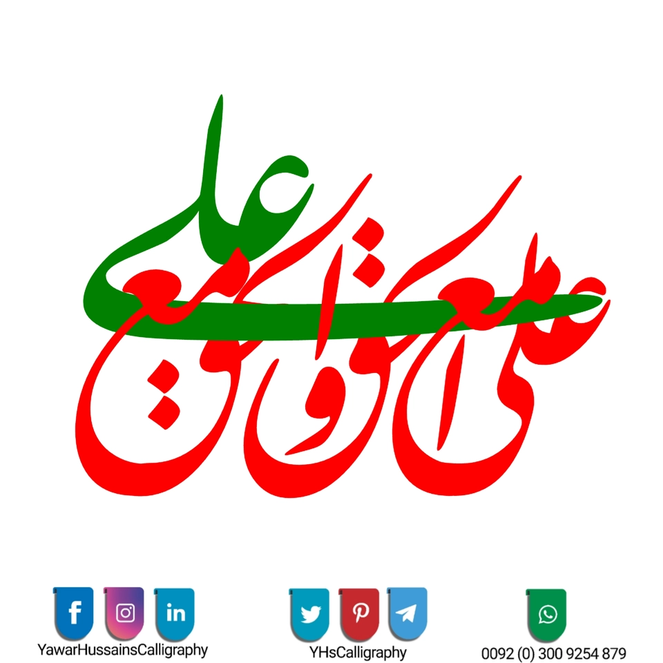 Yawar Hussain's Calligraphy — page 32