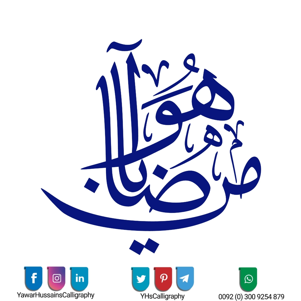 Yawar Hussain's Calligraphy — page 33