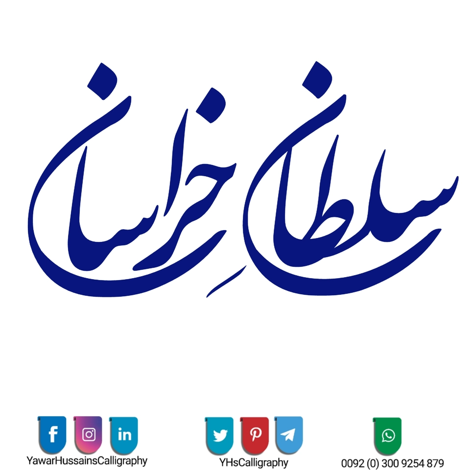 Yawar Hussain's Calligraphy — page 34