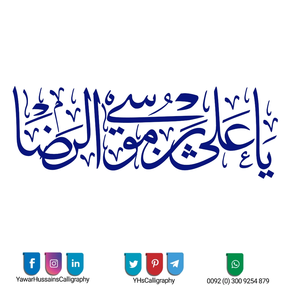 Yawar Hussain's Calligraphy — page 35