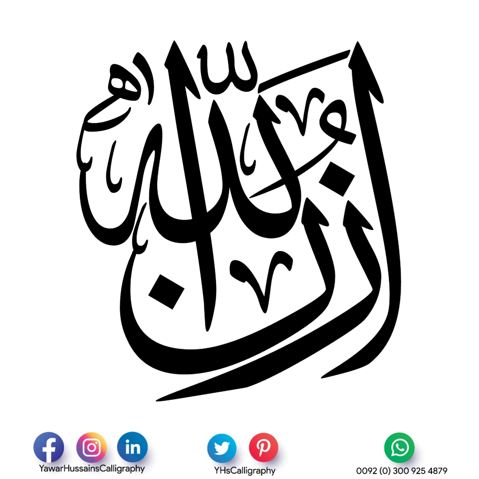 Yawar Hussain's Calligraphy — page 38