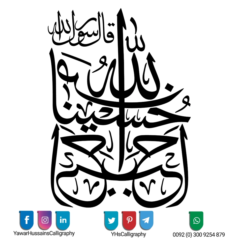 Yawar Hussain's Calligraphy — page 42