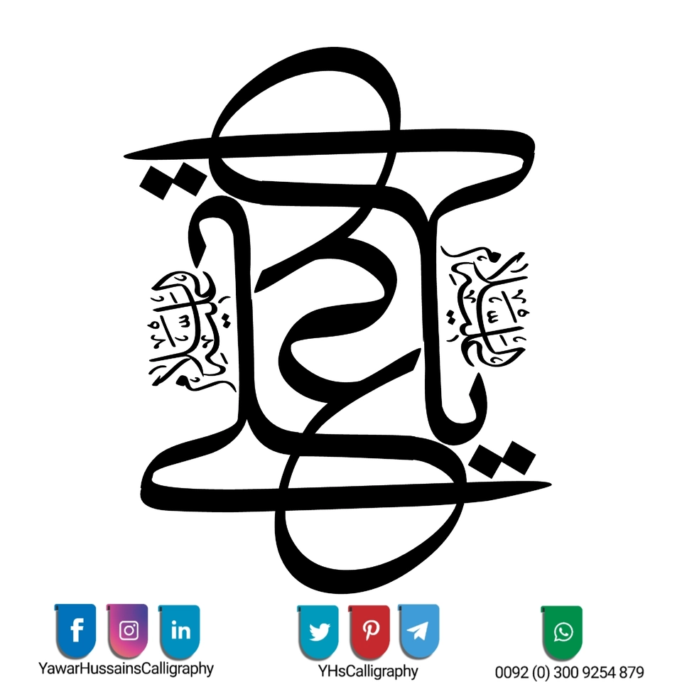 Yawar Hussain's Calligraphy — page 43