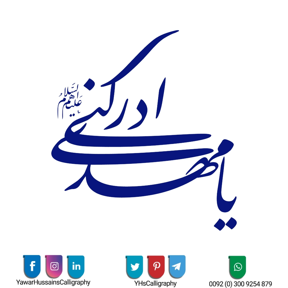 Yawar Hussain's Calligraphy — page 45
