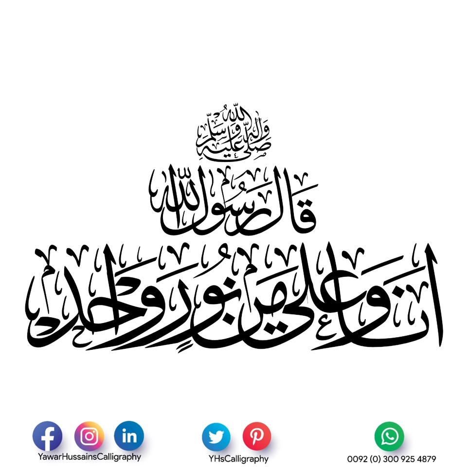 Yawar Hussain's Calligraphy — page 47