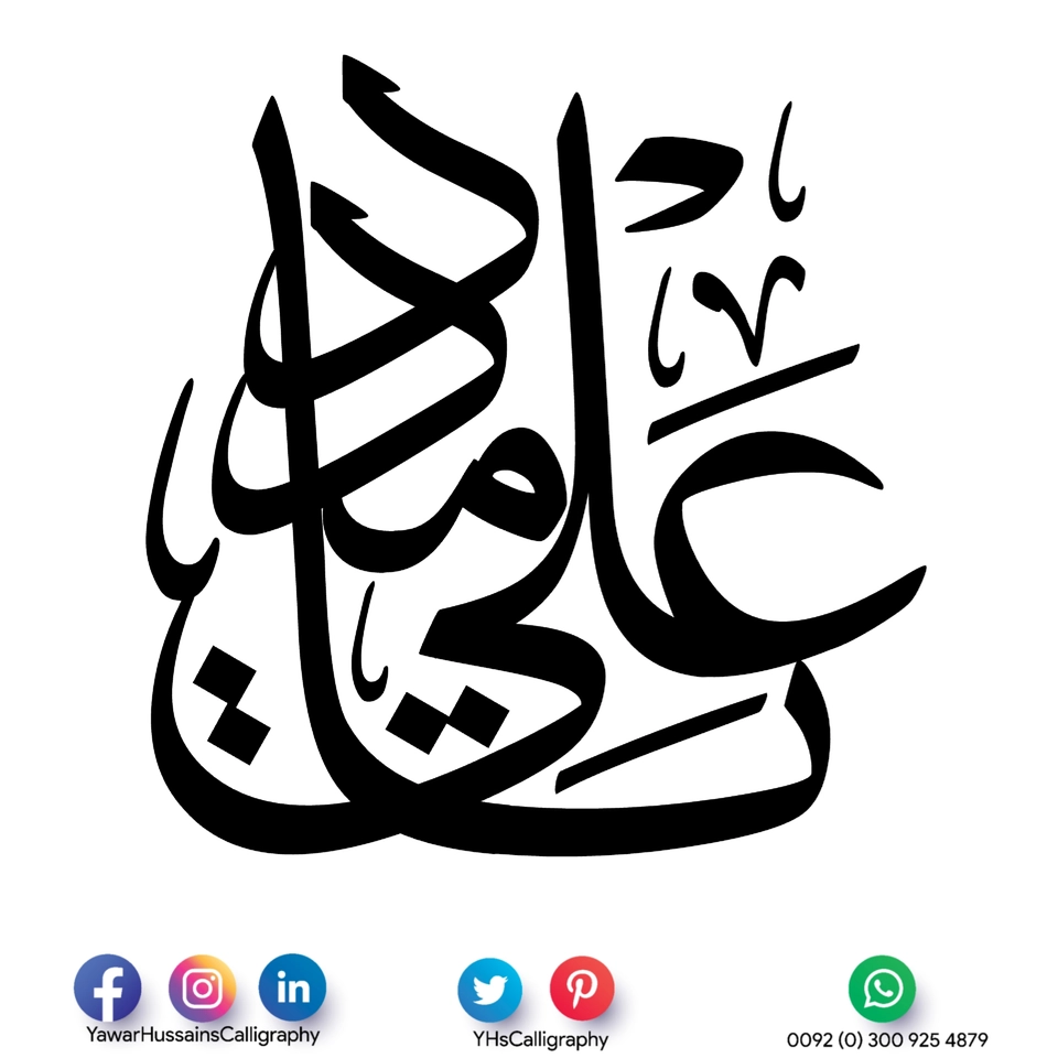 Yawar Hussain's Calligraphy — page 48