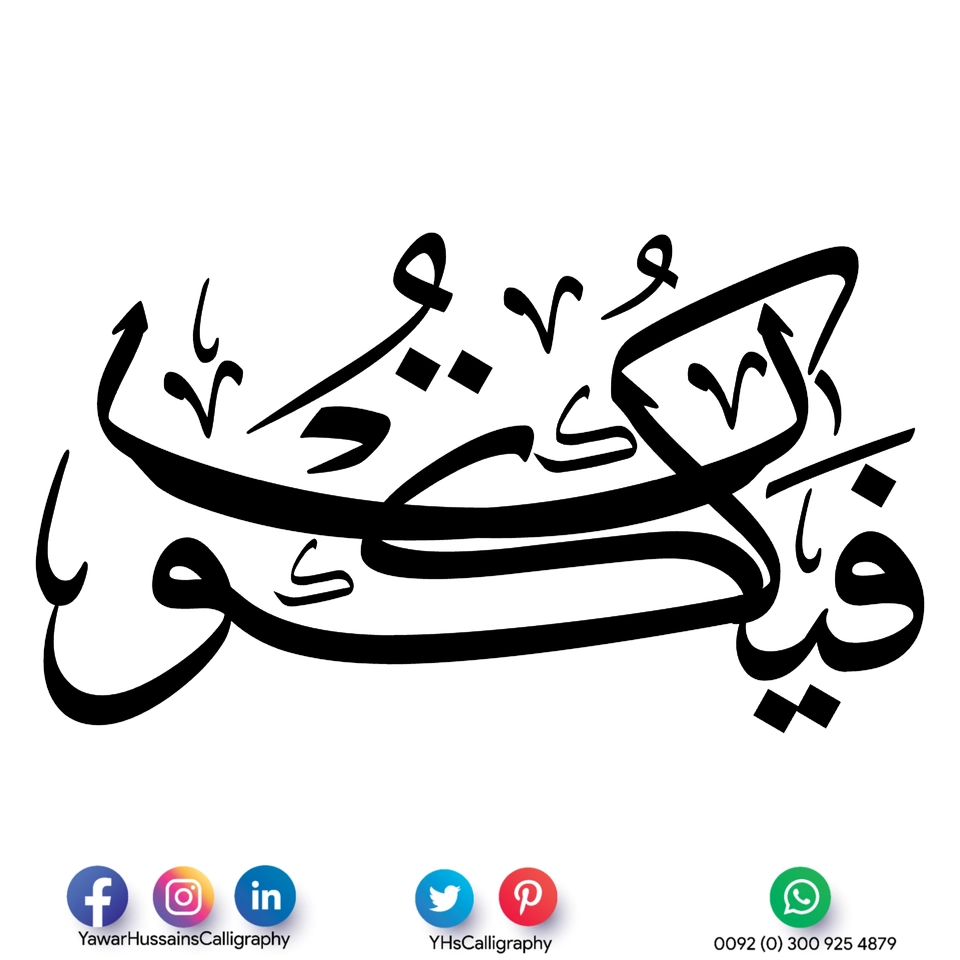 Yawar Hussain's Calligraphy — page 49