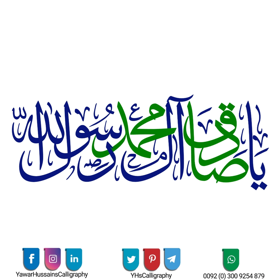 Yawar Hussain's Calligraphy — page 6