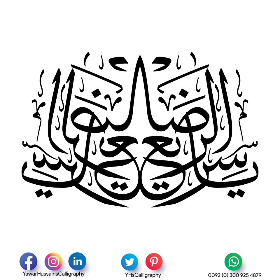 Yawar Hussain's Calligraphy — page 51