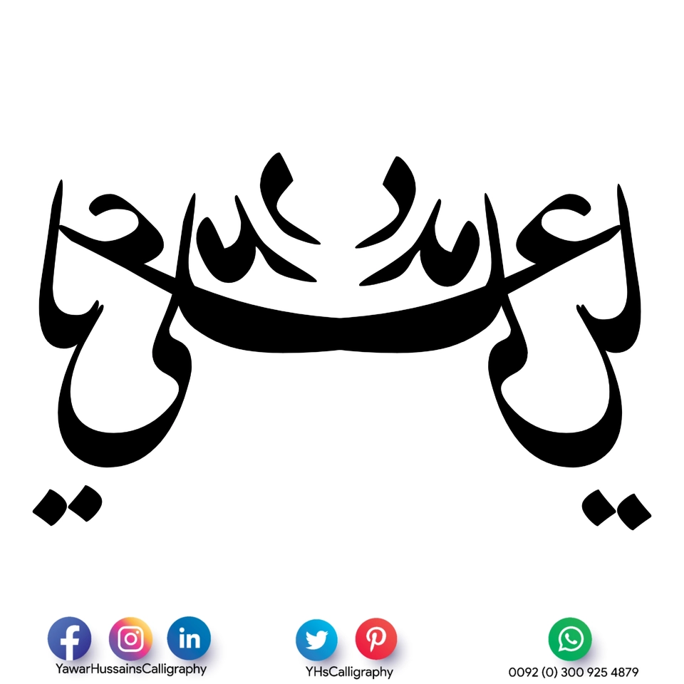 Yawar Hussain's Calligraphy — page 53