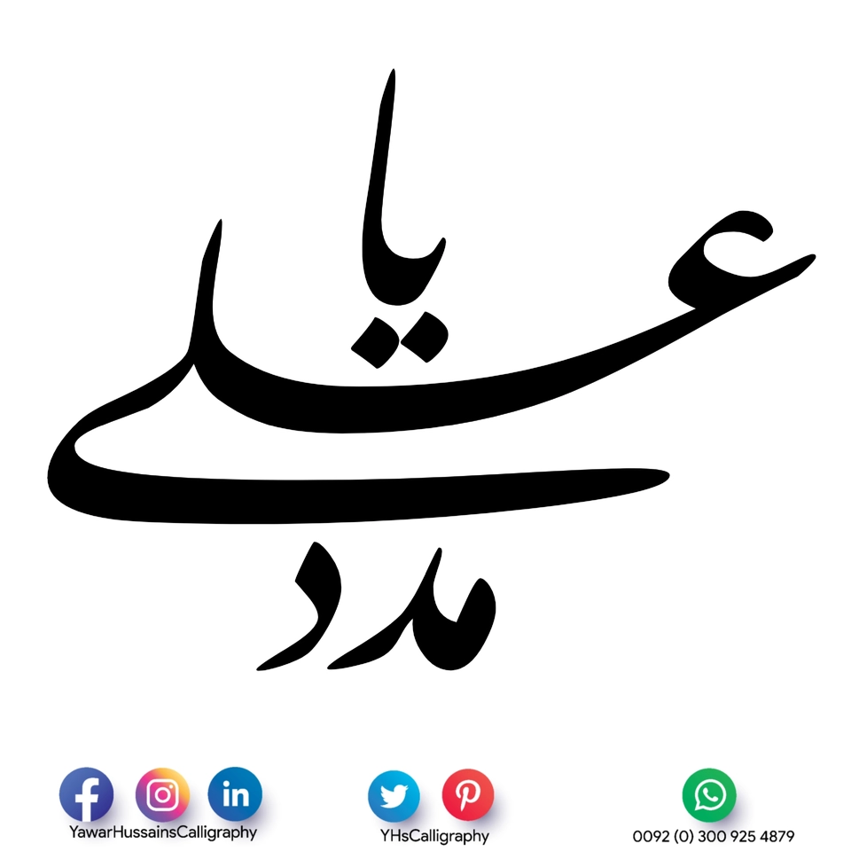 Yawar Hussain's Calligraphy — page 55