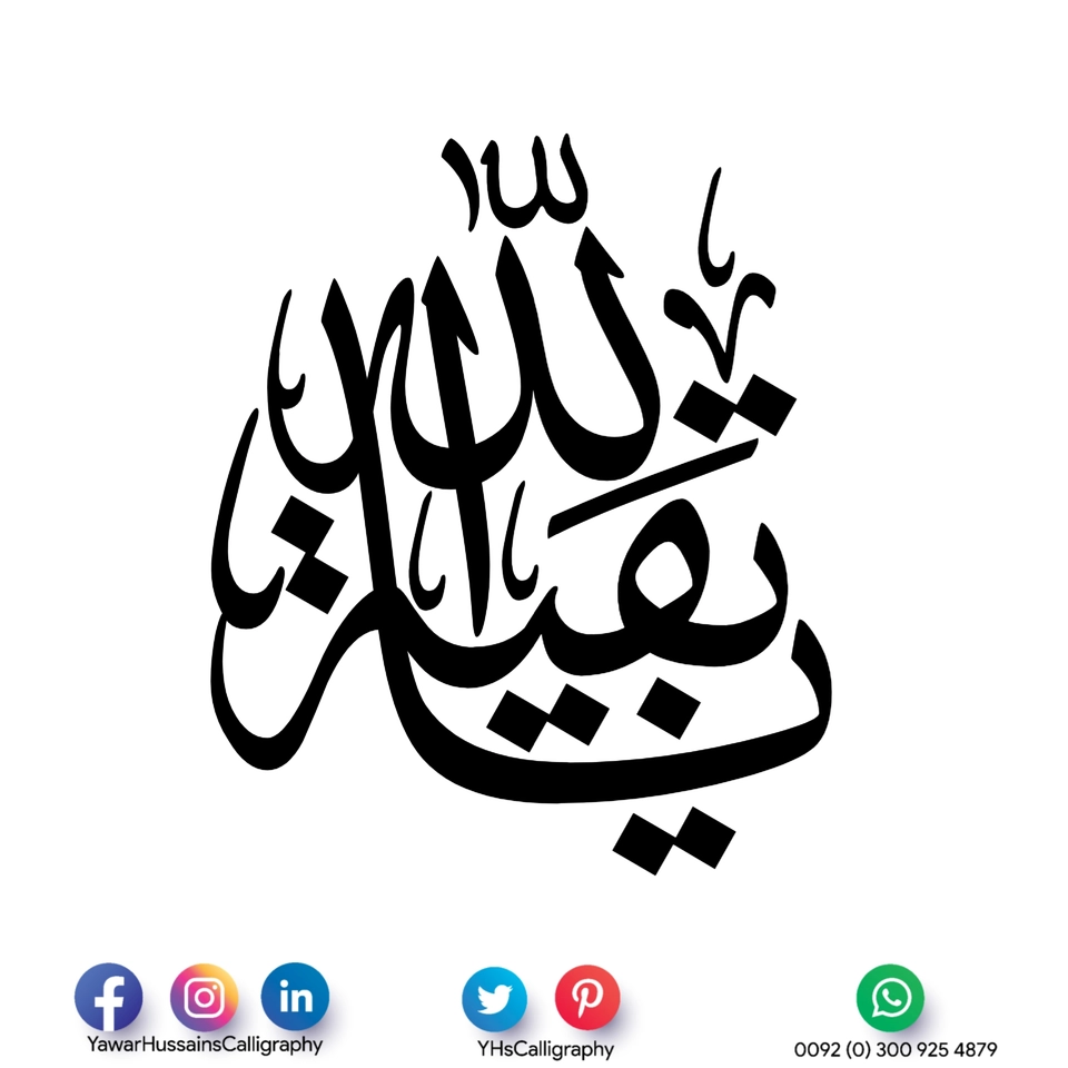 Yawar Hussain's Calligraphy — page 56