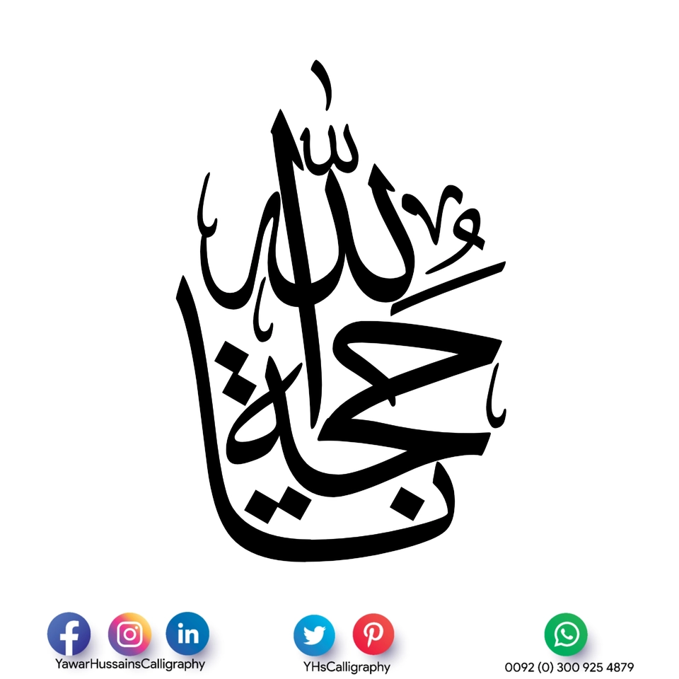 Yawar Hussain's Calligraphy — page 57