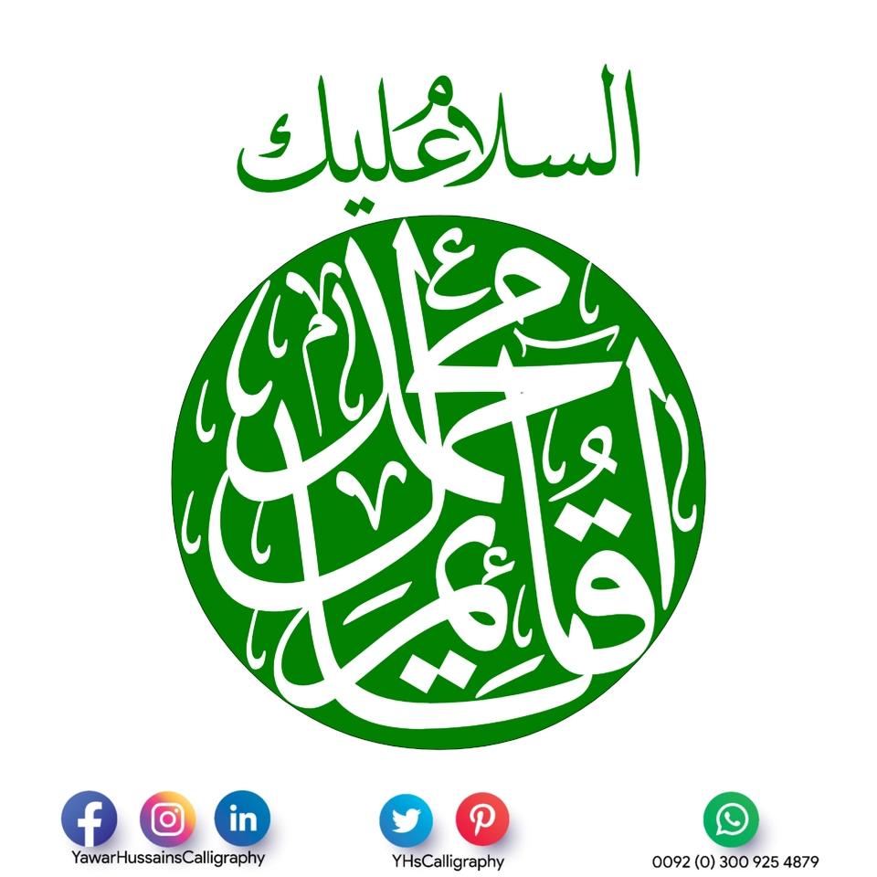 Yawar Hussain's Calligraphy — page 58