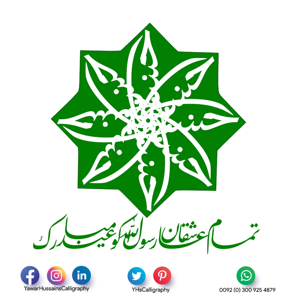 Yawar Hussain's Calligraphy — page 59