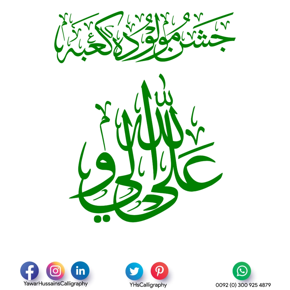 Yawar Hussain's Calligraphy — page 60