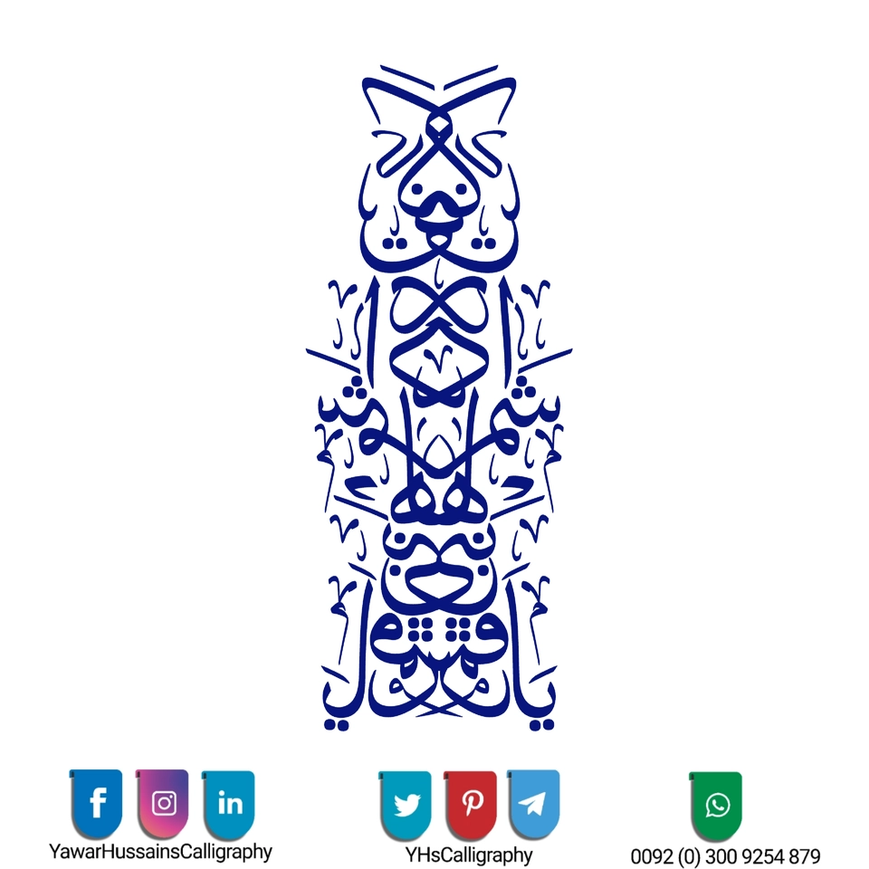 Yawar Hussain's Calligraphy — page 7