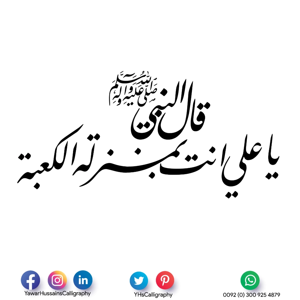 Yawar Hussain's Calligraphy — page 61