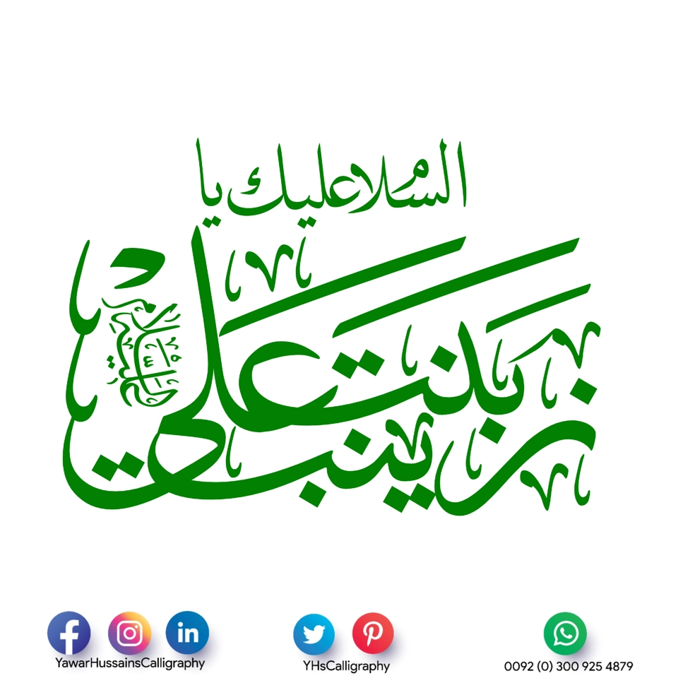 Yawar Hussain's Calligraphy — page 62