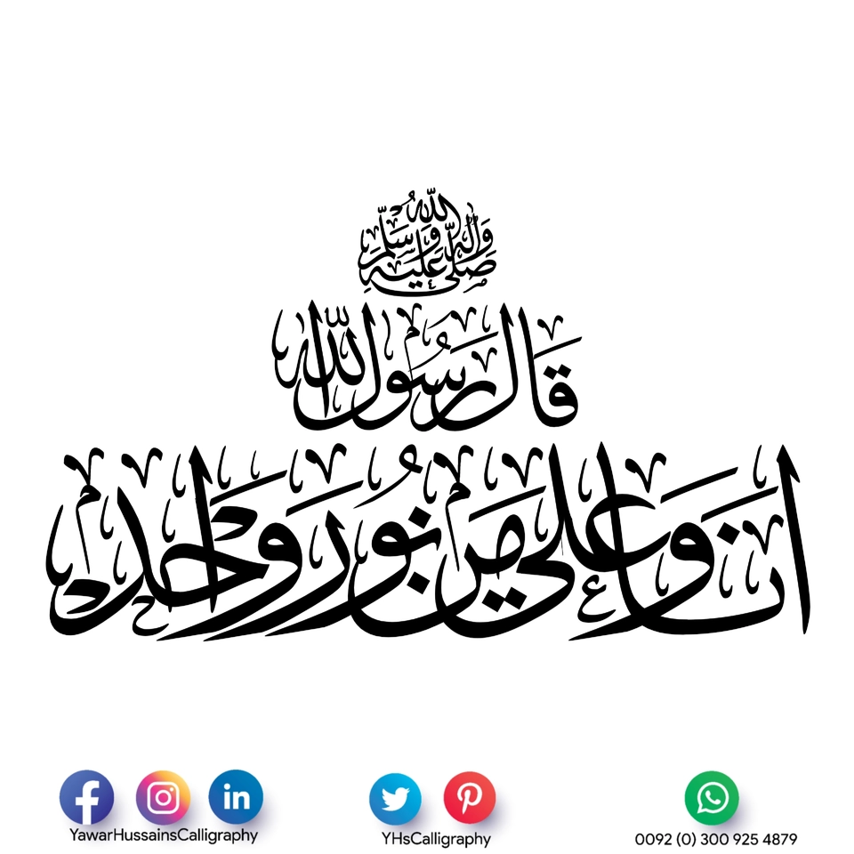 Yawar Hussain's Calligraphy — page 63