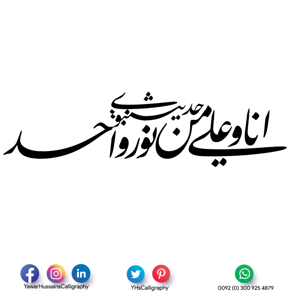 Yawar Hussain's Calligraphy — page 64