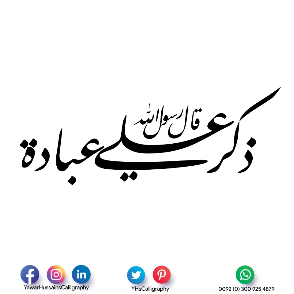 Yawar Hussain's Calligraphy — page 65