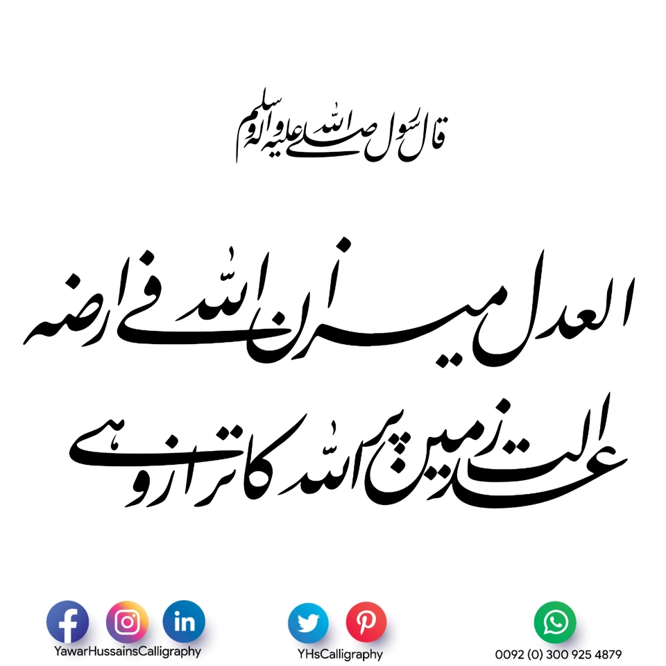 Yawar Hussain's Calligraphy — page 67