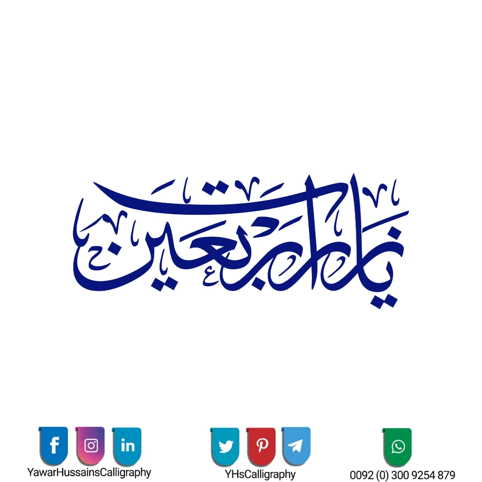 Yawar Hussain's Calligraphy — page 8