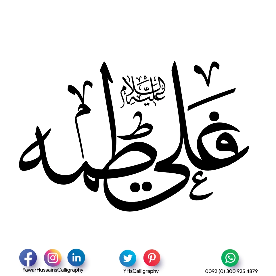 Yawar Hussain's Calligraphy — page 71