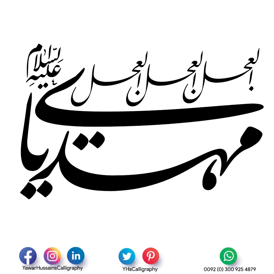 Yawar Hussain's Calligraphy — page 72